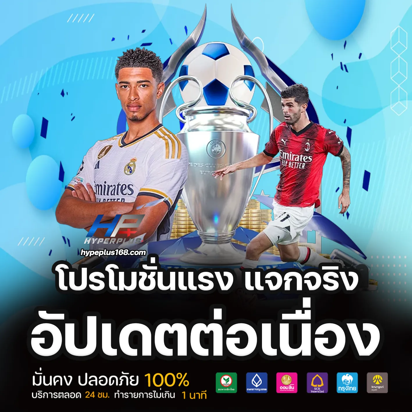 hypeplusทางเข้า